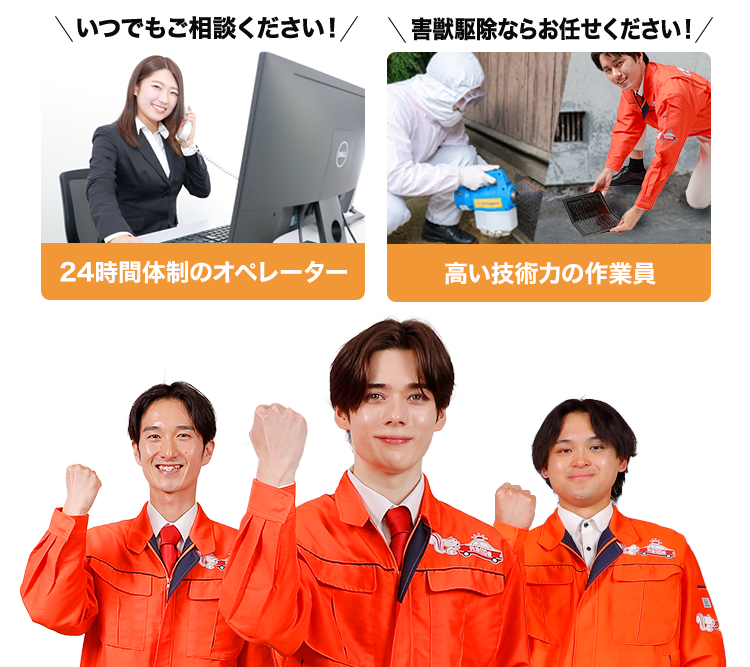 24時間体制のオペレーター、高い技術力の作業員